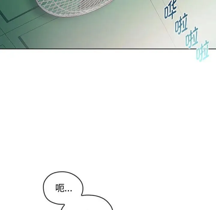 难以克制的欲望 - 第5話 - page 156