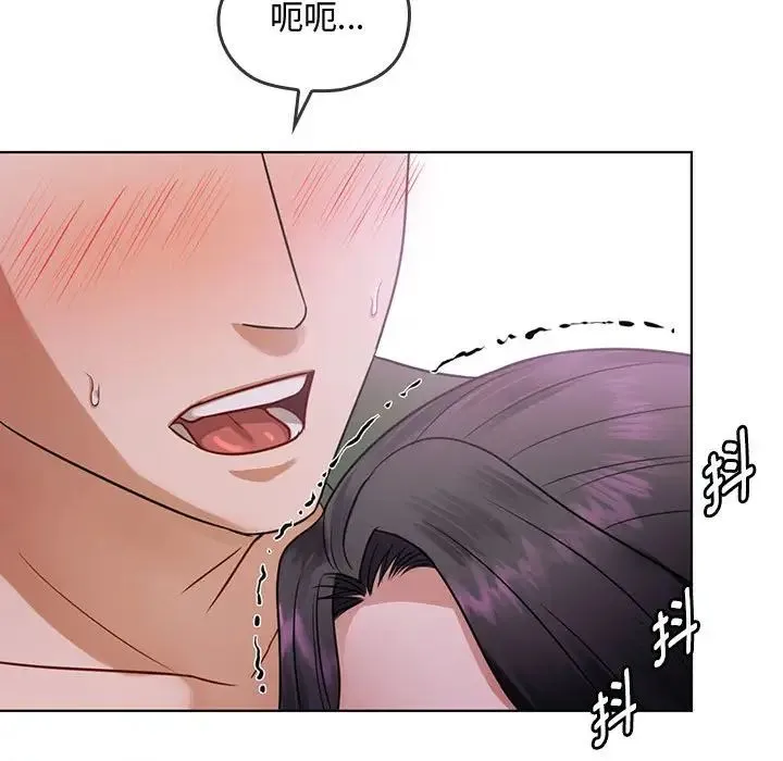 难以克制的欲望 - 第5話 - page 157