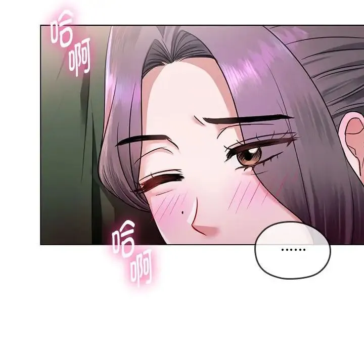 难以克制的欲望 - 第5話 - page 158