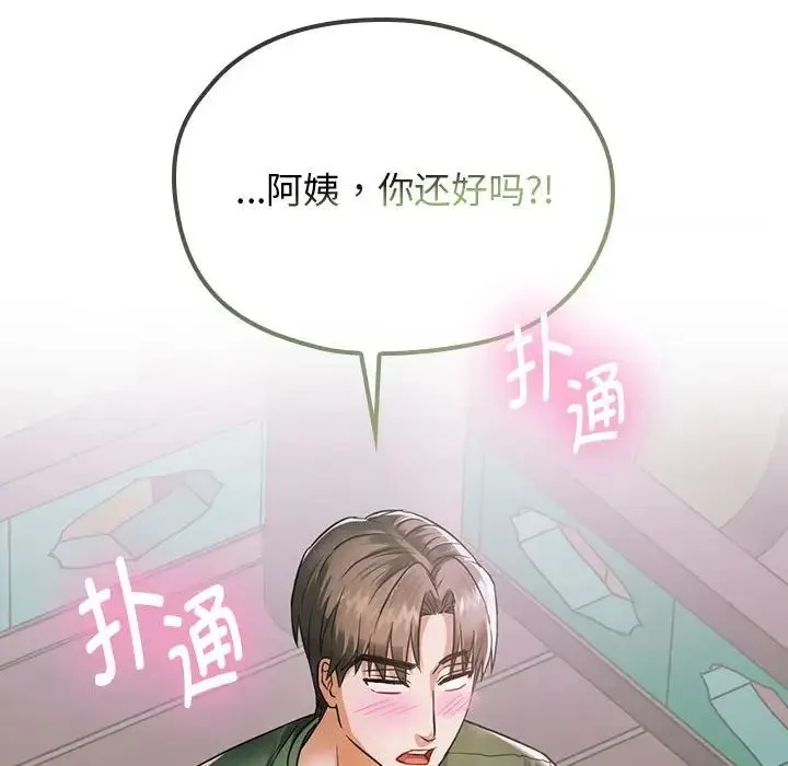 难以克制的欲望 - 第5話 - page 159
