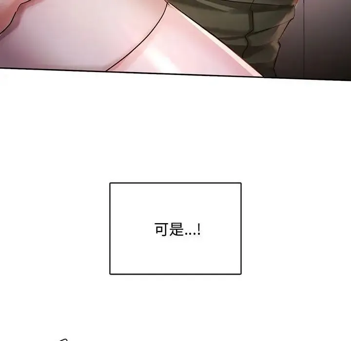难以克制的欲望 - 第5話 - page 166