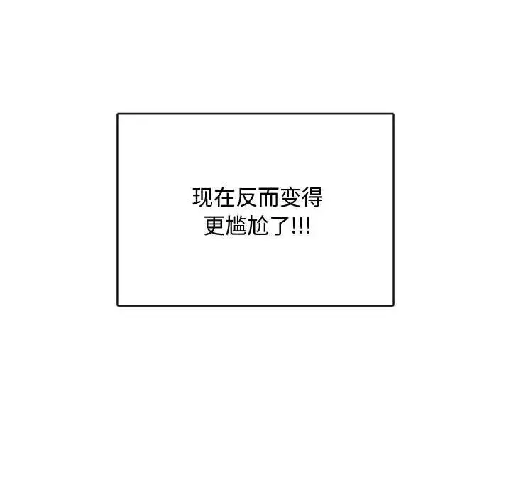 难以克制的欲望 - 第5話 - page 171