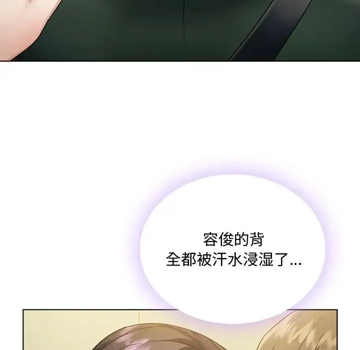 难以克制的欲望 - 第5話 - page 186