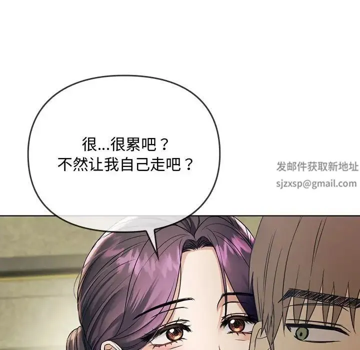难以克制的欲望 - 第5話 - page 188