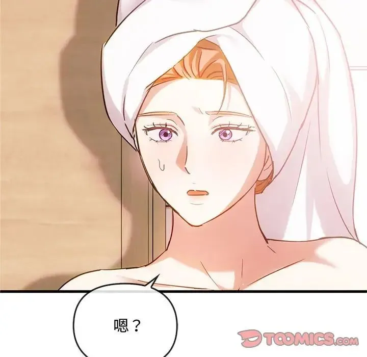 难以克制的欲望 - 第29話 - page 9