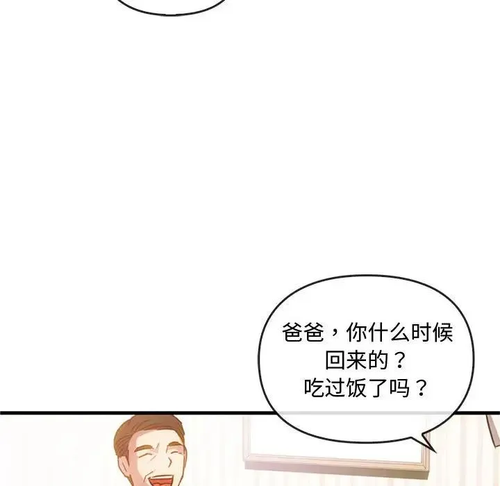 难以克制的欲望 - 第29話 - page 10