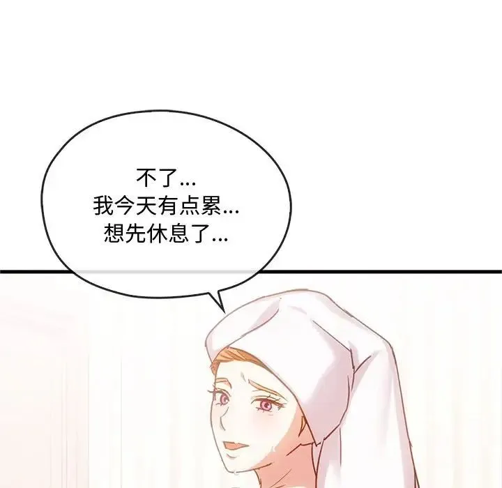 难以克制的欲望 - 第29話 - page 13