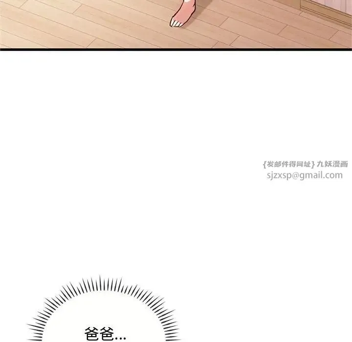 难以克制的欲望 - 第29話 - page 18