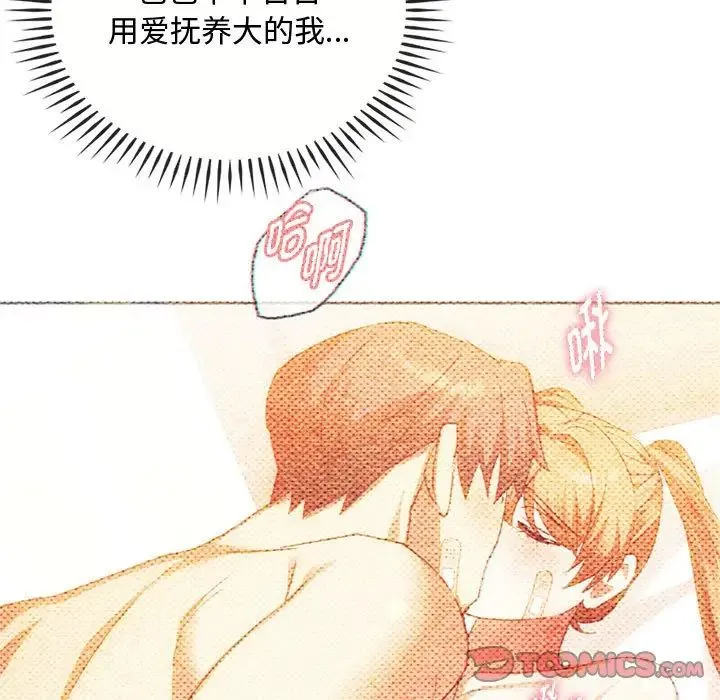 难以克制的欲望 - 第29話 - page 21