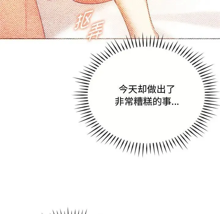 难以克制的欲望 - 第29話 - page 23
