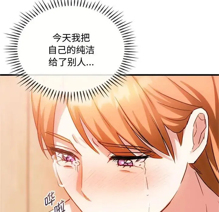 难以克制的欲望 - 第29話 - page 24