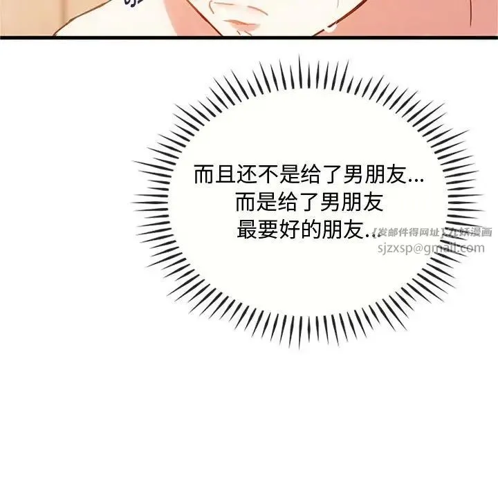 难以克制的欲望 - 第29話 - page 25