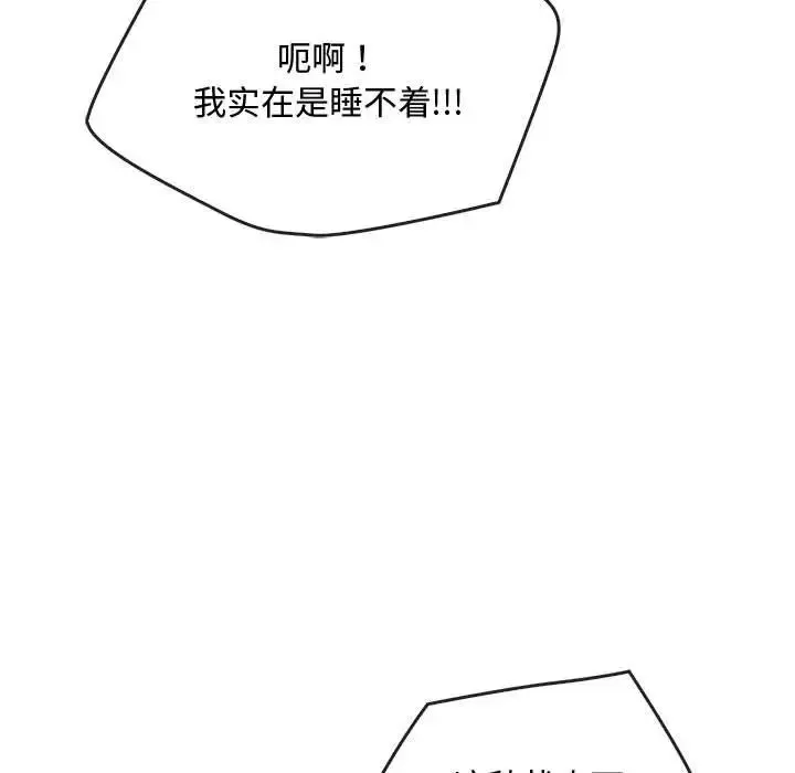 难以克制的欲望 - 第29話 - page 29
