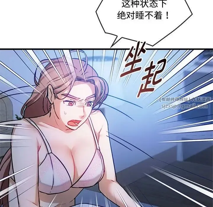 难以克制的欲望 - 第29話 - page 30