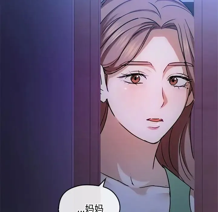 难以克制的欲望 - 第29話 - page 35