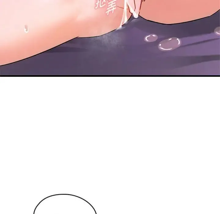 难以克制的欲望 - 第29話 - page 41