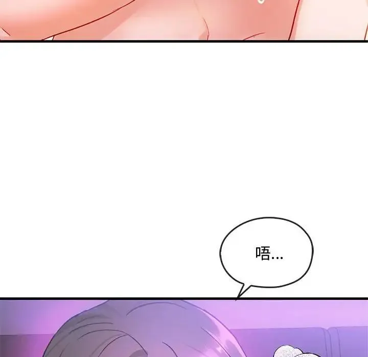 难以克制的欲望 - 第29話 - page 43