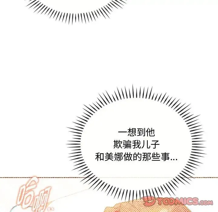 难以克制的欲望 - 第29話 - page 45