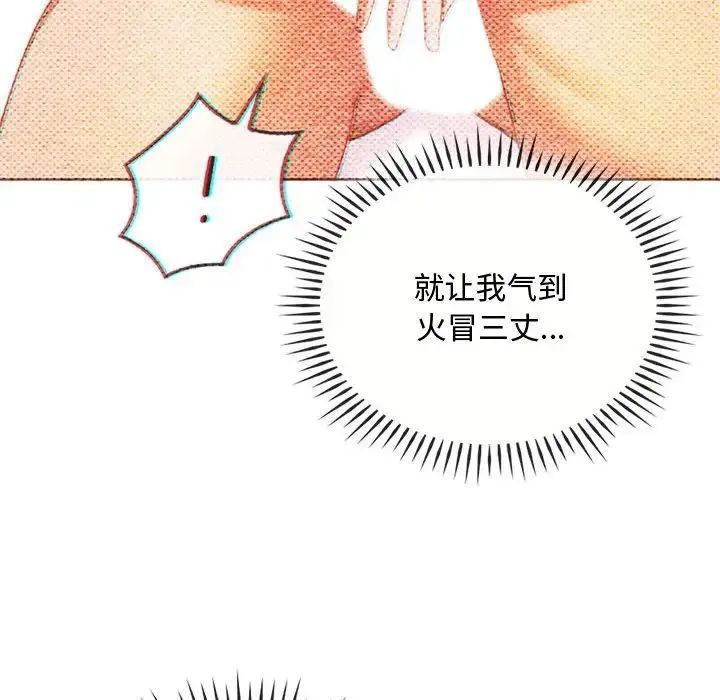 难以克制的欲望 - 第29話 - page 48