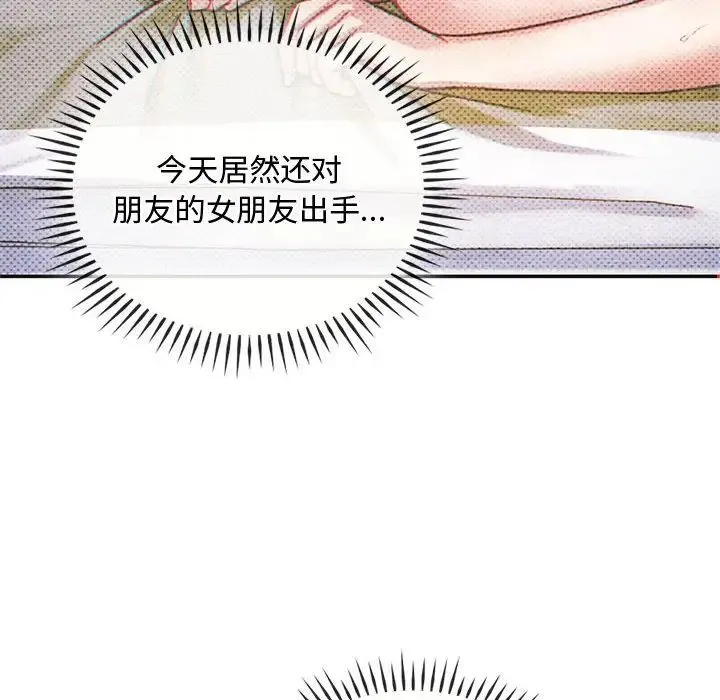 难以克制的欲望 - 第29話 - page 53