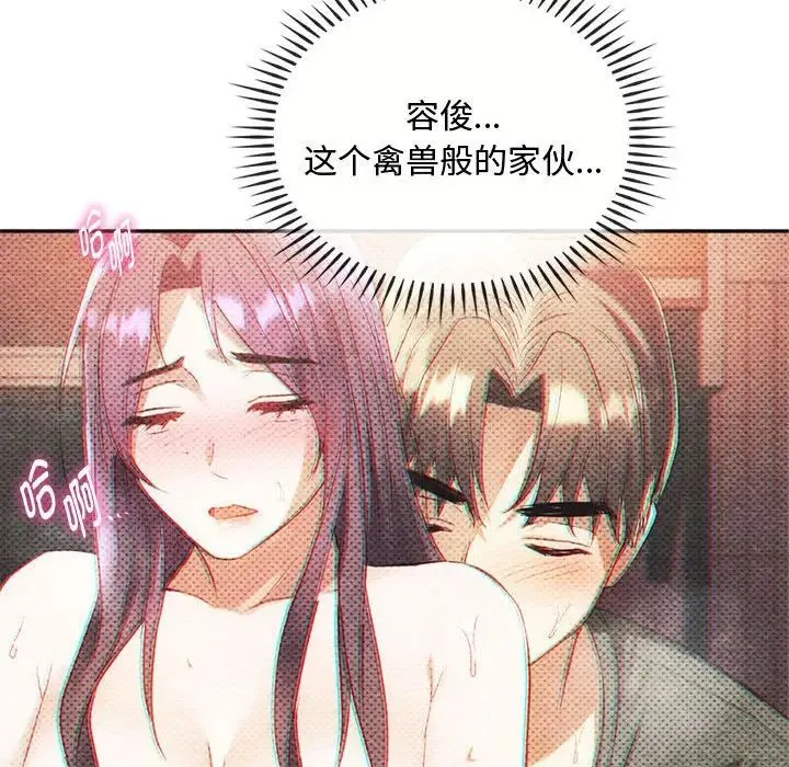 难以克制的欲望 - 第29話 - page 54