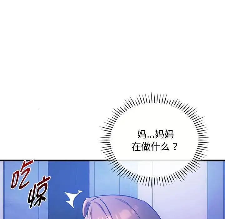 难以克制的欲望 - 第29話 - page 59