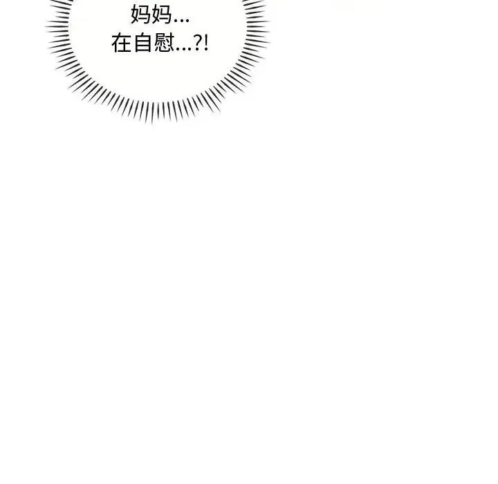 难以克制的欲望 - 第29話 - page 61