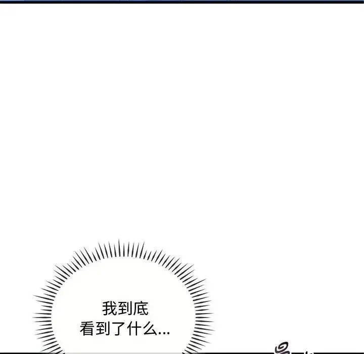 难以克制的欲望 - 第29話 - page 65