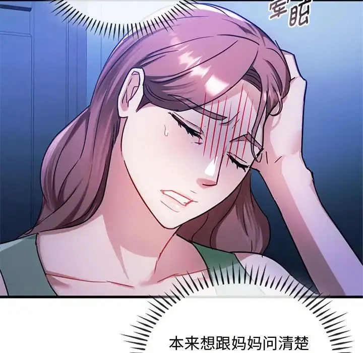 难以克制的欲望 - 第29話 - page 66