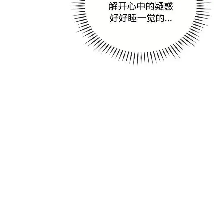 难以克制的欲望 - 第29話 - page 67