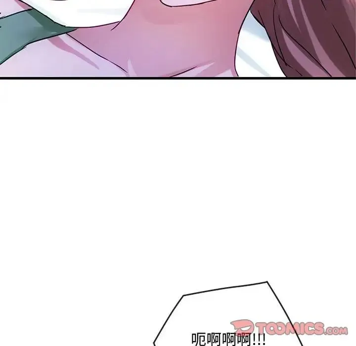 难以克制的欲望 - 第29話 - page 75