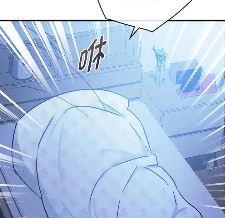 难以克制的欲望 - 第29話 - page 76