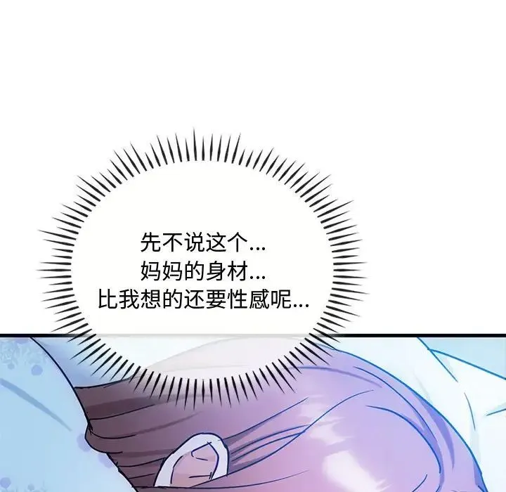 难以克制的欲望 - 第29話 - page 78