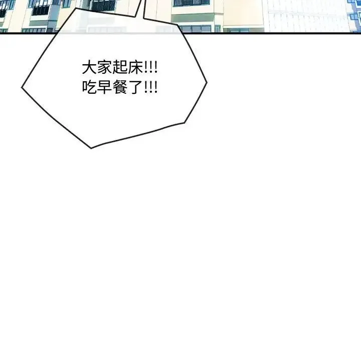 难以克制的欲望 - 第29話 - page 85