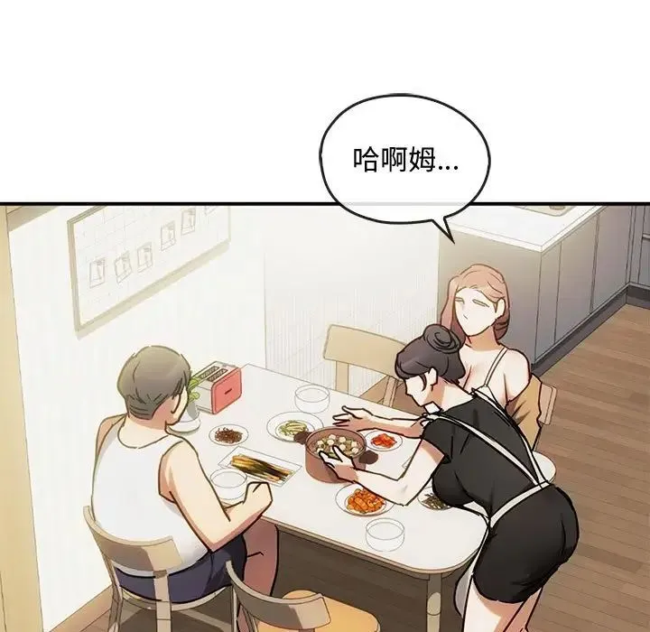 难以克制的欲望 - 第29話 - page 86