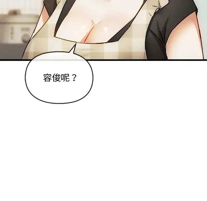 难以克制的欲望 - 第29話 - page 89