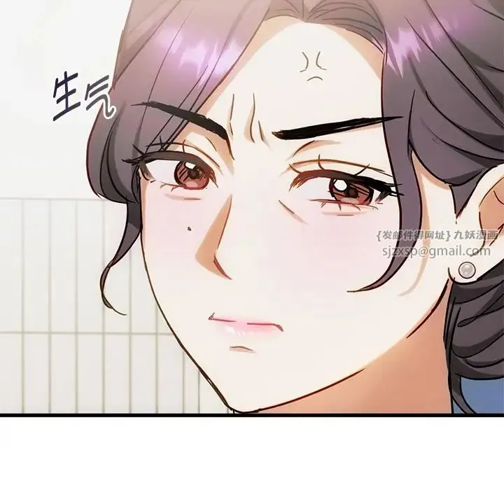 难以克制的欲望 - 第29話 - page 92
