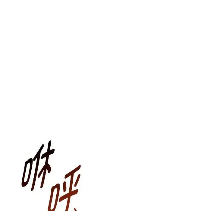 难以克制的欲望 - 第29話 - page 98