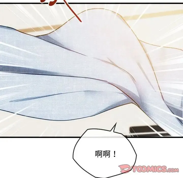 难以克制的欲望 - 第29話 - page 99
