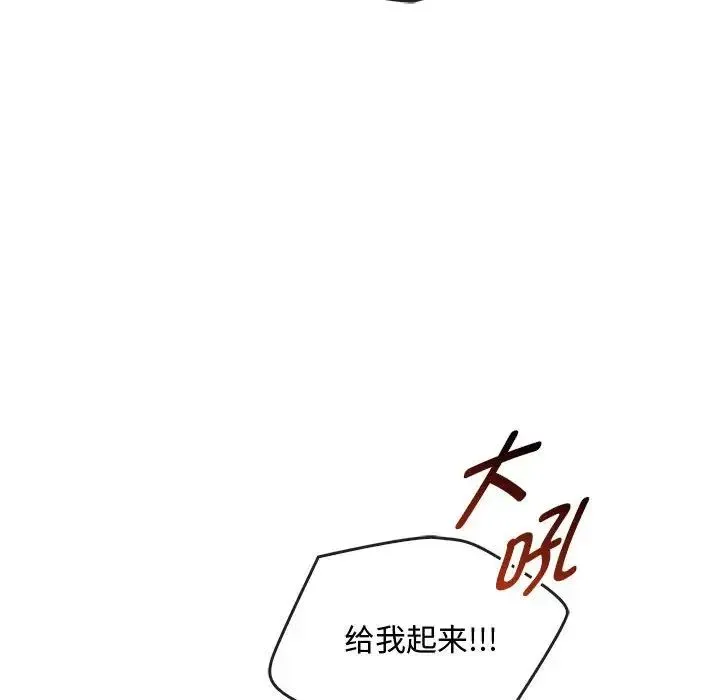 难以克制的欲望 - 第29話 - page 100