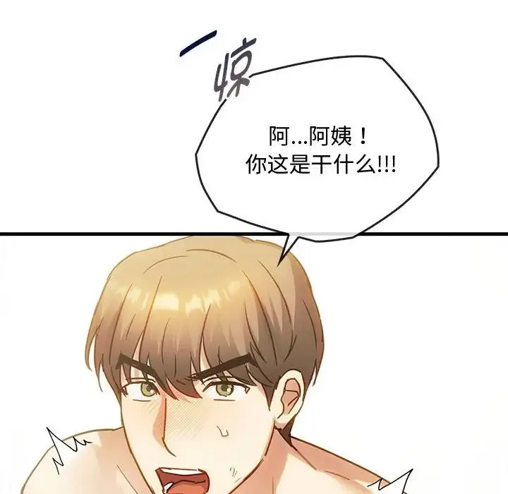 难以克制的欲望 - 第29話 - page 103