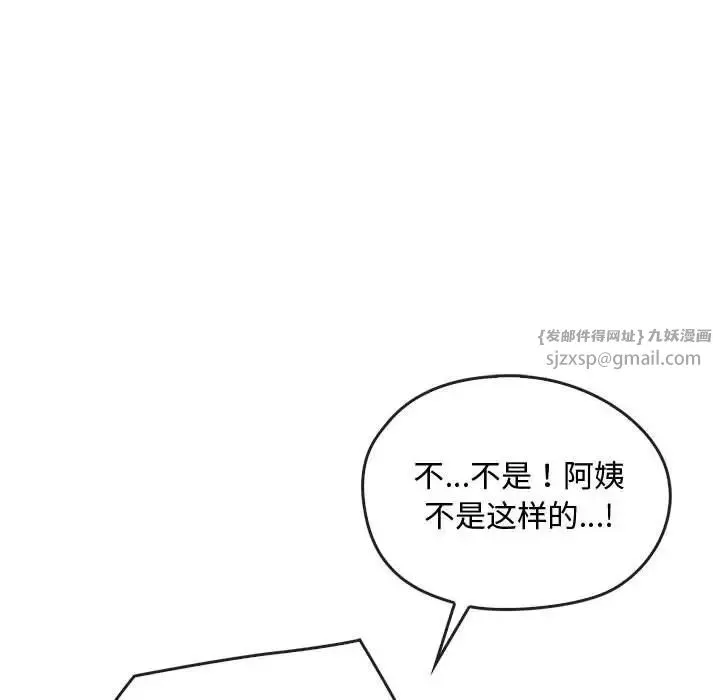 难以克制的欲望 - 第29話 - page 108