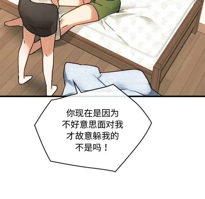 难以克制的欲望 - 第29話 - page 110