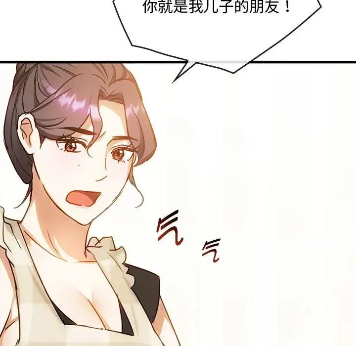 难以克制的欲望 - 第29話 - page 112