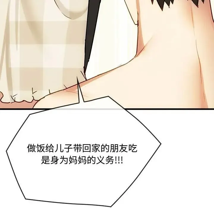 难以克制的欲望 - 第29話 - page 114
