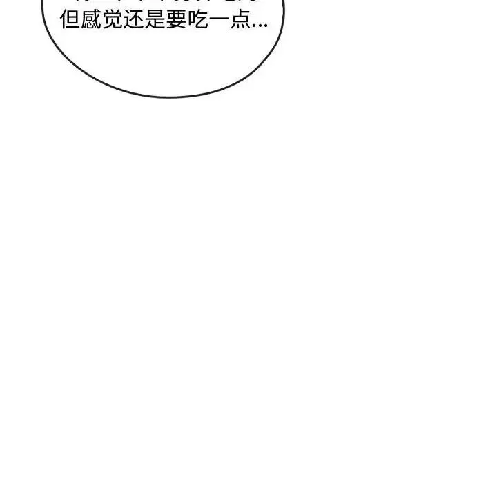 难以克制的欲望 - 第29話 - page 120