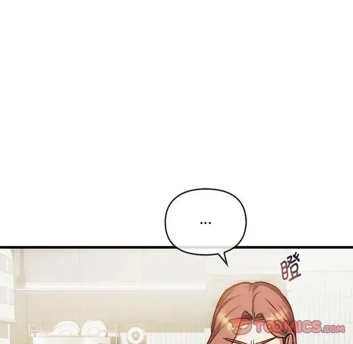 难以克制的欲望 - 第29話 - page 123