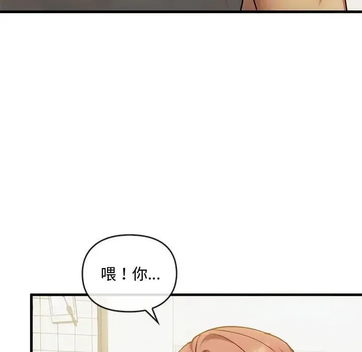 难以克制的欲望 - 第29話 - page 125