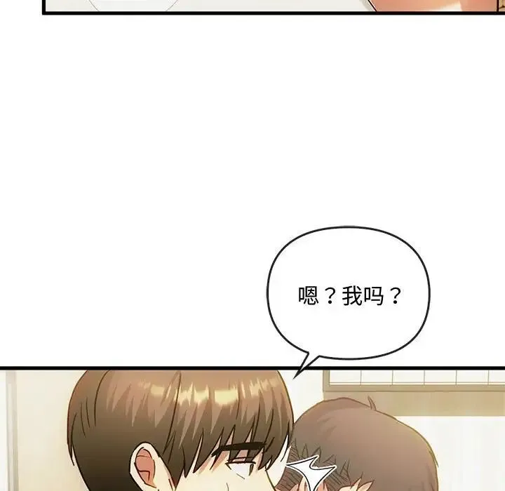 难以克制的欲望 - 第29話 - page 127