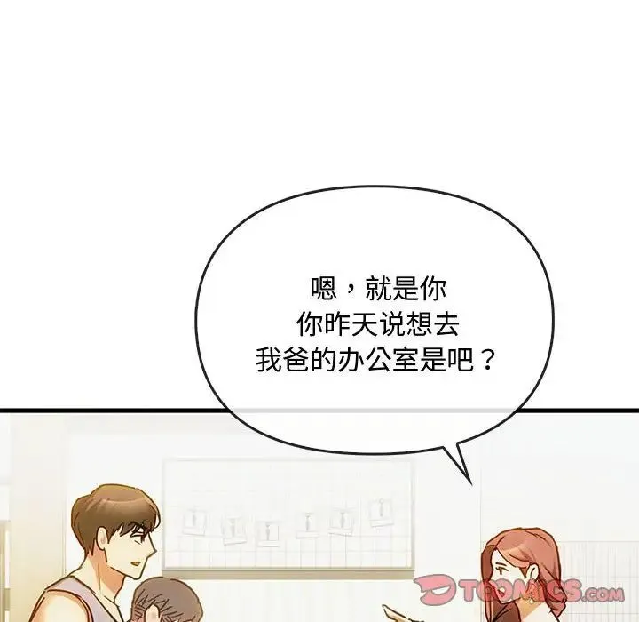 难以克制的欲望 - 第29話 - page 129